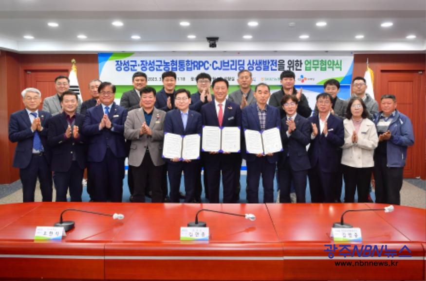 사본 -장성군이 3일 장성군농협통합RPC, CJ브리딩과 식량산업 발전을 위한 업무협약을 체결했다 (2).jpg