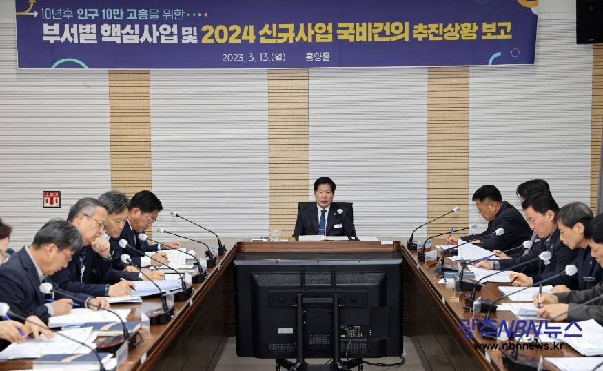 사본 -1. 고흥군, 핵심사업 및 2024년 국비건의 추진상황 보고회 개최 (3).jpg