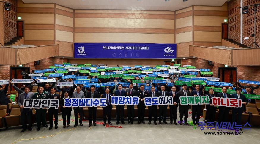 사본 -완도군은 지난 23일 전남체전 및 장애인체전 성공 개최 다짐 대회를 가졌다.(참석자 단체 사진).jpg