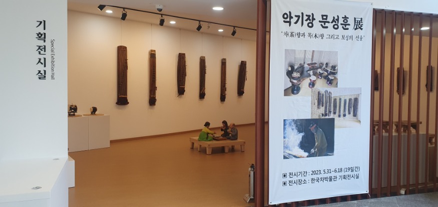 사본 -1-2. 보성군 한국차박물관, 차(茶)문화 주제로한 전시 프로젝트 시작_문성훈 작품 기획전시.jpg