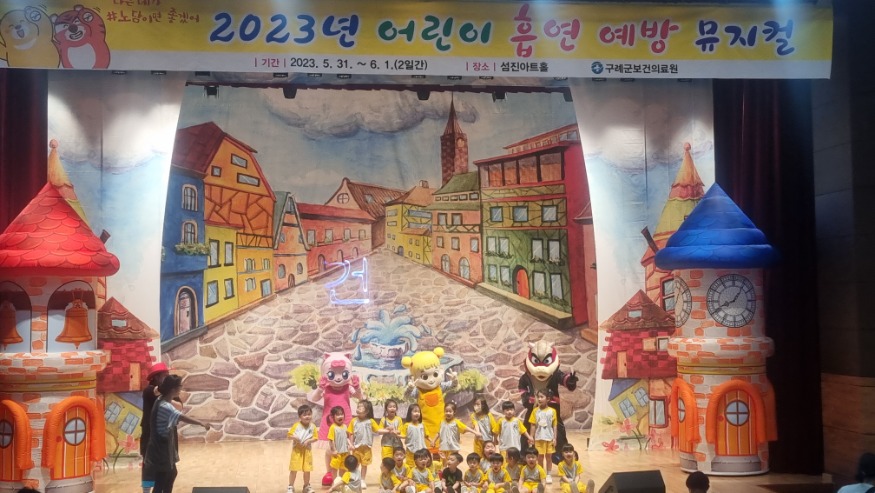 사본 -보도자료(20230602_어린이 흡연예방 인형극 공연 개최).jpg