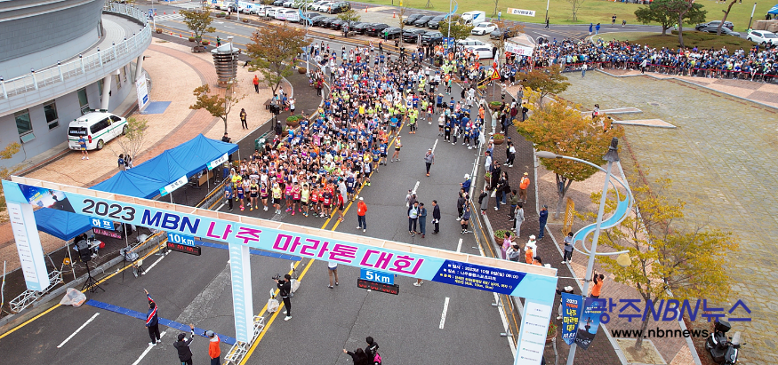 2023 MBN 나주 마라톤 대회 현장(드론촬영)2.png