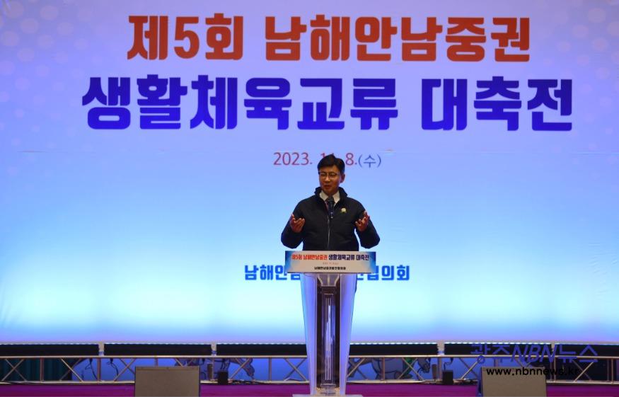 사본 -2023.11.9,스포츠로 하나되는 남해안남중권 생활체육교류 대축전 개최 (2).jpg