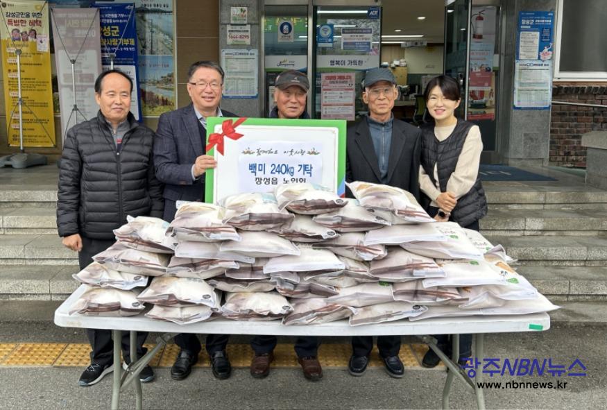 사본 -장성군 장성읍 노인회가 이웃을 위해 쌀 240kg을 기탁했다.jpg