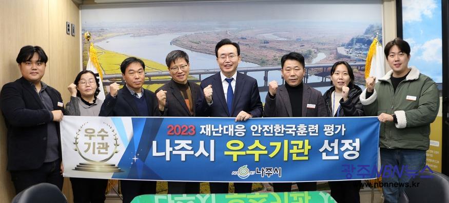 사본 -나주시, 2023년 재난대응 안전한국훈련 우수기관 선정.jpg