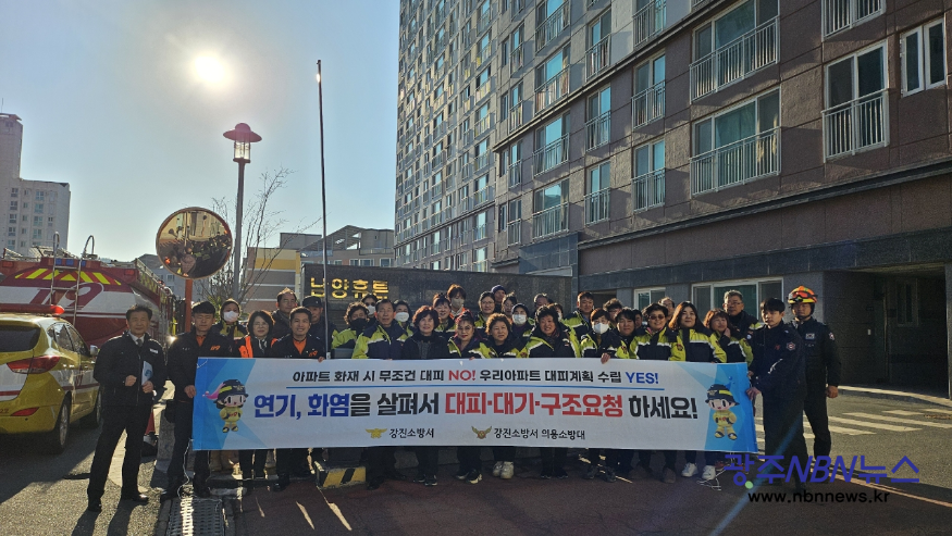 아파트 피난요령 캠페인 개최(강진소방서).png