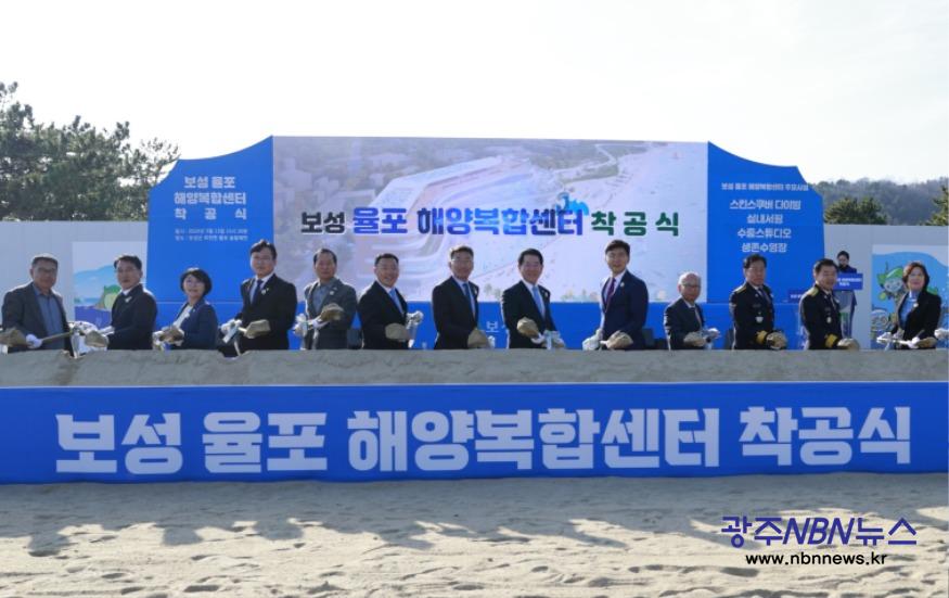사본 -1. 해양 관광 선두 주자 보성군, 율포 해양복합센터 착공식 개최 (2).jpg